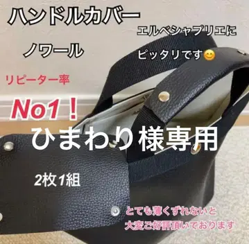 핸드메이드 핸들 커버 에르베샤 펠리에 깔창도 판매 중