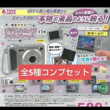 컴프 화면이 빛나는! 디지털 카메라 포토 프레임 마스코트 전 5종 세트