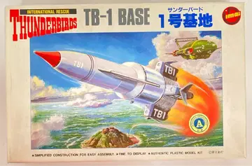 IMAI INTERNATIONAL RESCUE TB-1 베이스 1호 기지