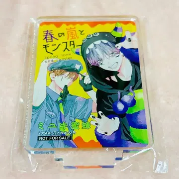 봄의 폭풍과 몬스터 아크릴 스탠드 현상