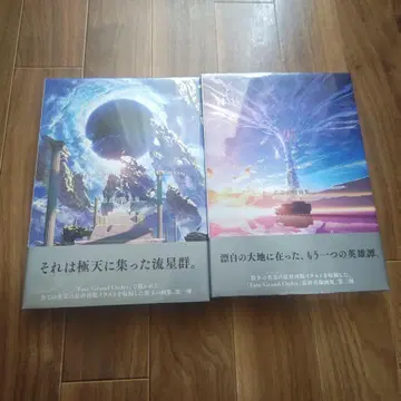 Fate/Grand Order 최종 재림 화집 I&II 2권 세트