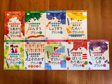 카게야마 메소드 철저 반복 산수 프린트