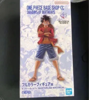 ONE PIECE BASE SHOP 제일복권 루피 풀컬러 미개봉