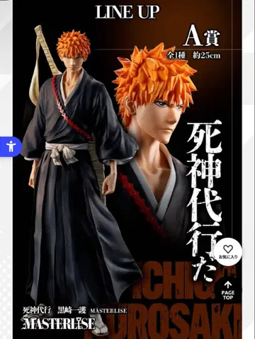 BLEACH 이치고 쿠로사키 피규어 A상
