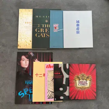이노우에 요시오 출연 뮤지컬 무대 팜플렛 세트