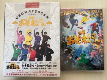 오소마츠 6쌍둥이 THE MOVIE DVD Snow Man