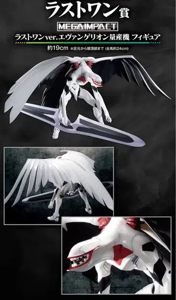 제일복권 에반게리온 라스트 원상 양산기 피규어