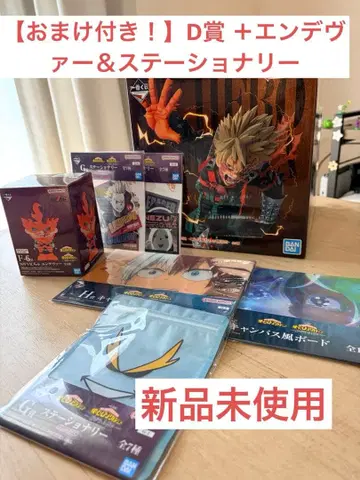 [ 덤 포함 ] 이어지는 마음 D상 바쿠고 F상 엔데버 & G상 문구류