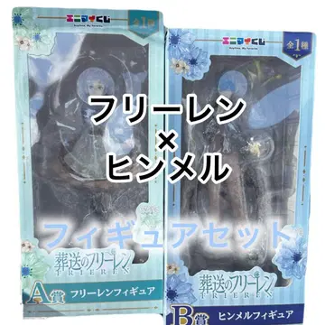 장송의 프리렌 에니마이 복권 A상 B상 피규어 프리렌 x 힘멜