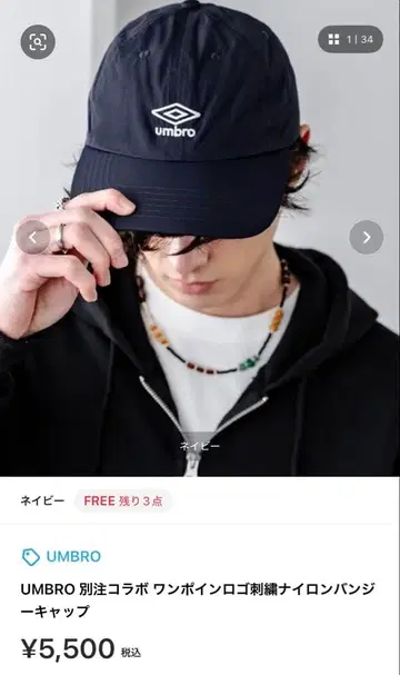 UMBRO 원포인트 로고 자수 나일론 캡