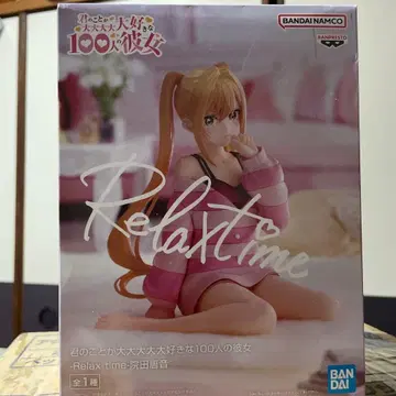 너에게 푹 빠진 100명의 그녀 이치노세 토네