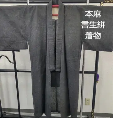 순수 린넨 쇼세이 가스리 기모노