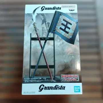 킹덤 grandista 창&깃발&왕기 오른팔 왕기 반프레스토 1249