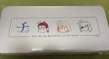 치. 지구의 운동에 대하여 캔 펜 케이스