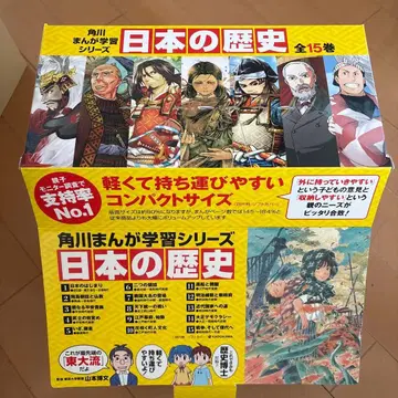 카도카와 만화 학습 시리즈 일본의 역사 전 15권 스테디셀러 세트