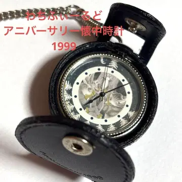와치필드 기념 회중시계 1999