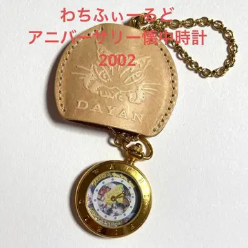 와치필드 기념 회중시계 2002