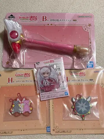 카드캡터 사쿠라 제일복권 B상 H상 F상