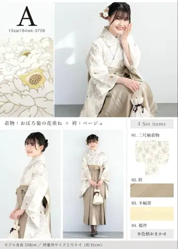 여성용 하카마 세트