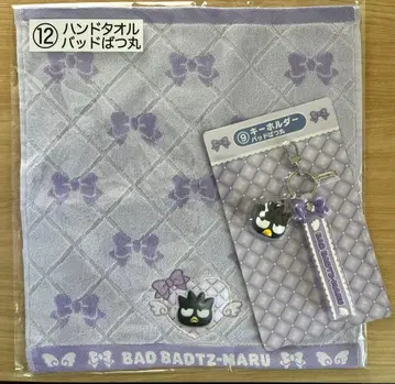 산리오 복권 바츠마루 타월, 바츠마루 키링