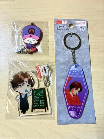 유유백서 가라오케의 철인 아크릴 키링 코엔마 덤 포함