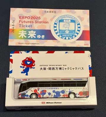 오사카 간사이 엑스포 미야쿠미야쿠 버스 미니카 * 꿈섬발 미래행 스탬프