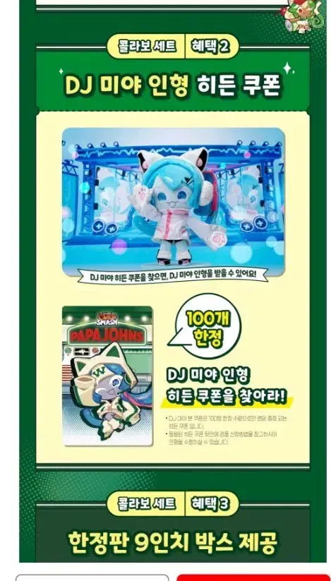 쿠키런 파파존스 Dj미야 포토카드구합니다!!