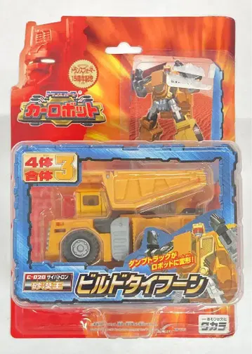 타카라 빌드 타이푼 C020