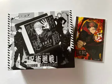 주술회전 JCS 한정판 캔 달력