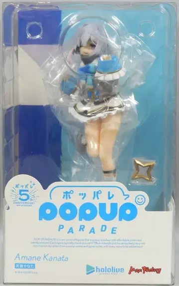 맥스팩토리 POP UP PARADE 아마네 카나타