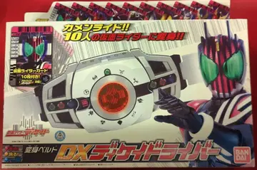 반다이 변신 벨트 가면라이더 디케이드 DX 디케이드라이버