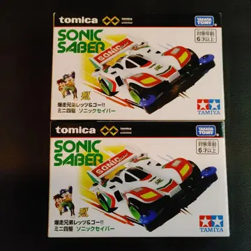 타카라토미 토미카 프리미엄 질주형제 SONIC SABER 2개 세트