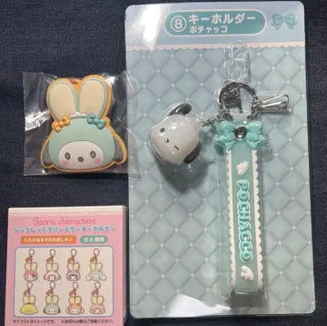 산리오 복권 포차코 키링