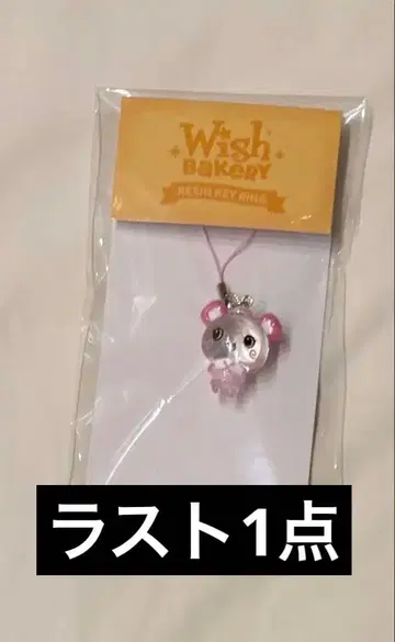 NCTWISH 사쿠야 키링 레진 POPUP 베이커리