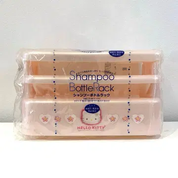 키티 산리오 샴푸 보틀 랙 선반