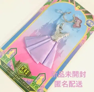 위키드 영원의 약속 코스튬 키링 글린다