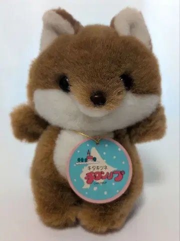 [택 포함] 봉제 인형 산에이 북극여우 치론노프 쇼와 레트로 당시물
