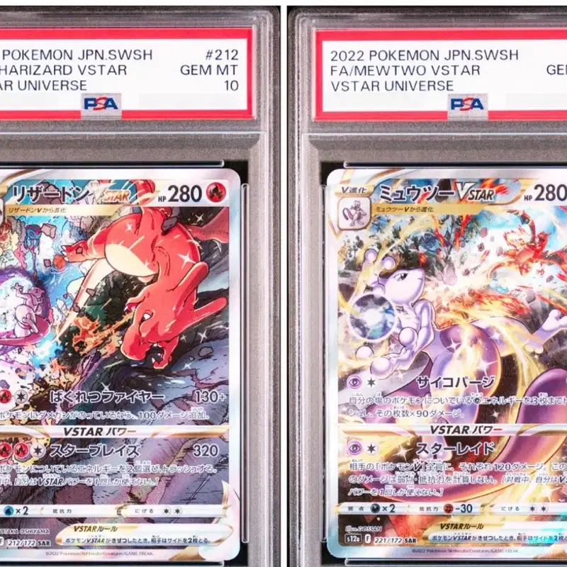 PSA10 리자몽 & 뮤츠VSTAR 세트 (개별판매 가능)일판