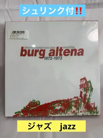 international new jazz meeting 1972-1973