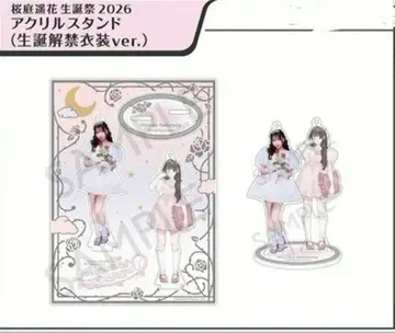 CUTIE STREET 사쿠라바 하루카 탄생제 2026 아크릴 스탠드