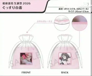 사쿠라바 하루카 탄생제 2026 푹 잠 복조리