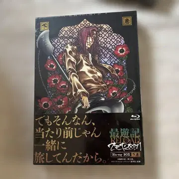 최유기 RELOAD -ZEROIN- Blu-ray BOX