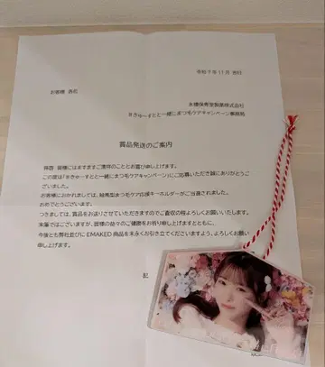 [한정품] CUTIE STREET 우메다 미유 에마키드 에마 키링