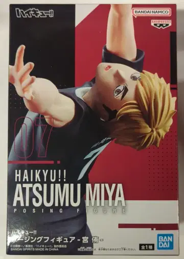 반다이 스피리츠 포징 피규어 하이큐!! 미야 아츠무