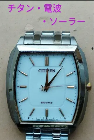 BQ5 시티즌 에코 드라이브 티타늄 전파 솔라 시계