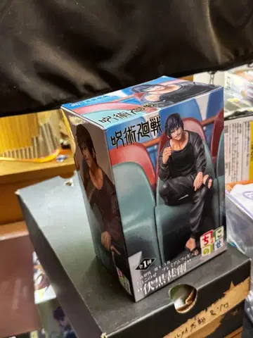 주술회전 후시구로 토우지 프리미엄 피규어 쵸코노세