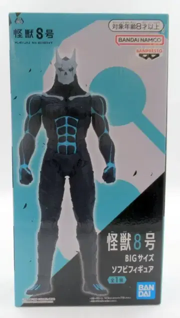 BANDAI SPIRITS 빅 사이즈 소프트 비닐 피규어 괴수 8호