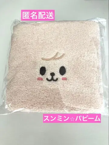 Stray Kids 퍼핌 팬미팅 입장 혜택 타월