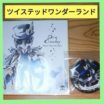 트위스테 학원장 세트