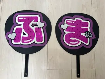 키쿠치 후마 문자 부채 (부채 포함)